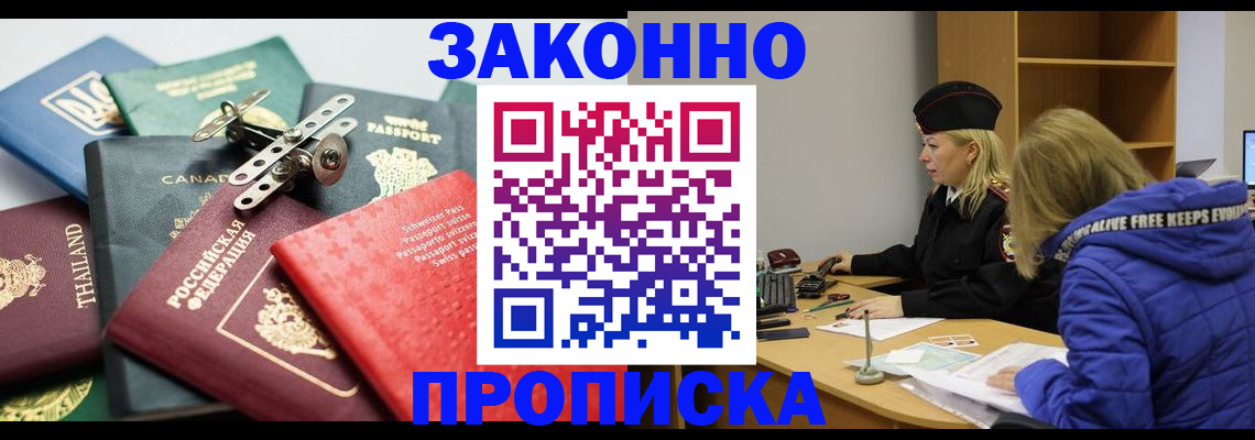 прописка для кредита в Владимире