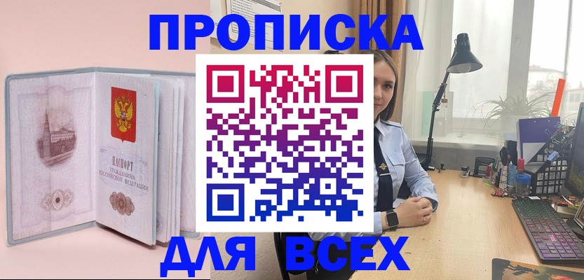 временная регистрация 2025 в Владимире