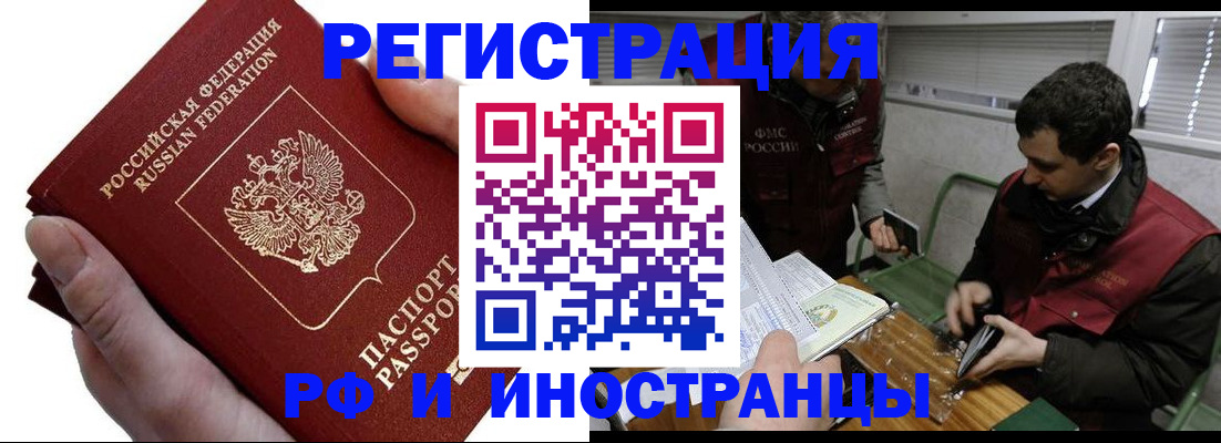 регистрация в Владимире