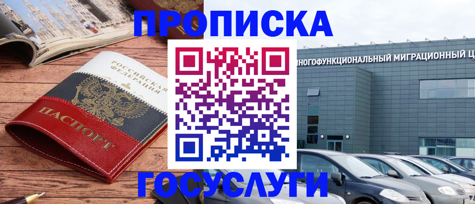 временная регистрация собственник в Владимире