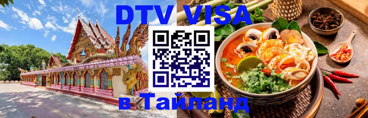 Сколько стоит DTV виза — актуальные цены, оформление даже без документов - 